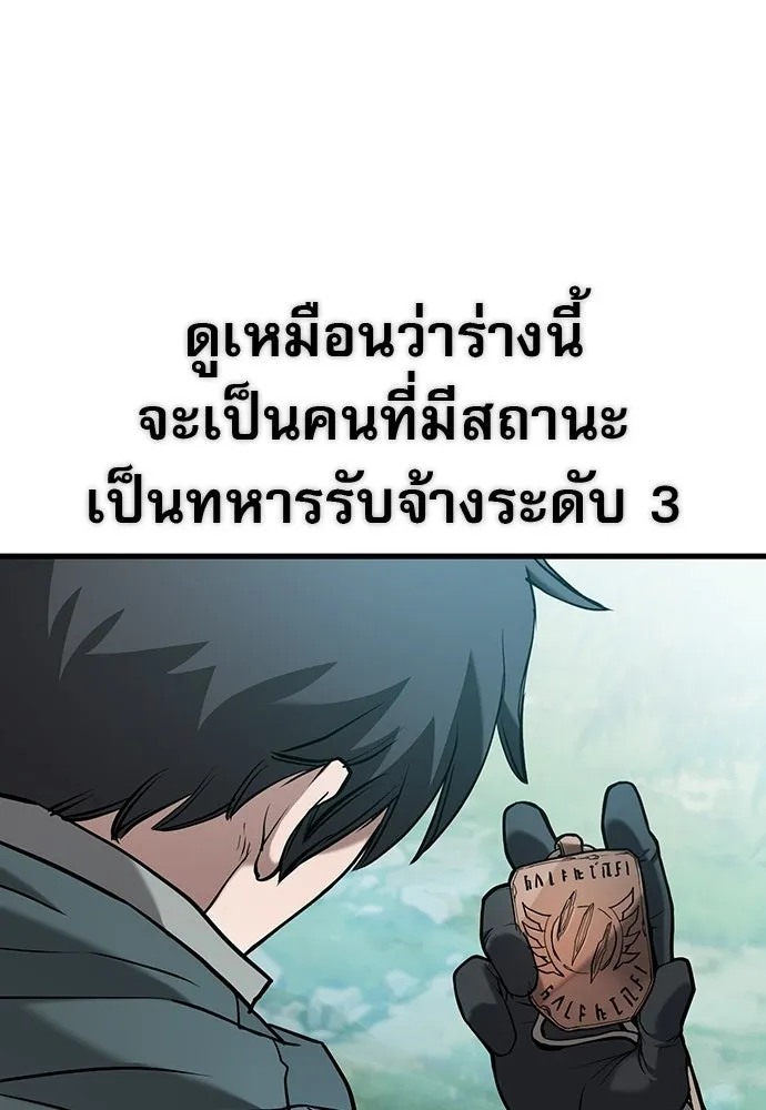 นักล่าฆ่าเพื่อรอด ตอนที่ 1 รูปที่ 31