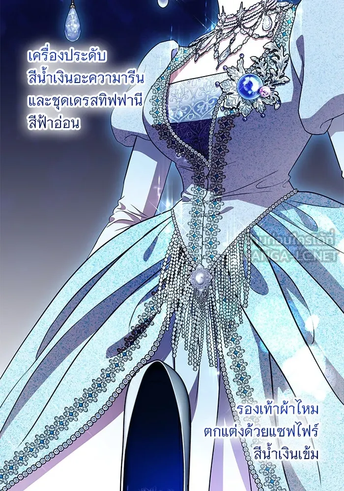 แด่ชู้รักของสามี ตอนที่ 21 รูปที่ 3