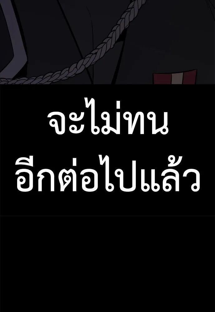 ไอ้เพลเยอร์นั่น ฉันฆ่ามันเอง ตอนที่ 1 รูปที่ 208