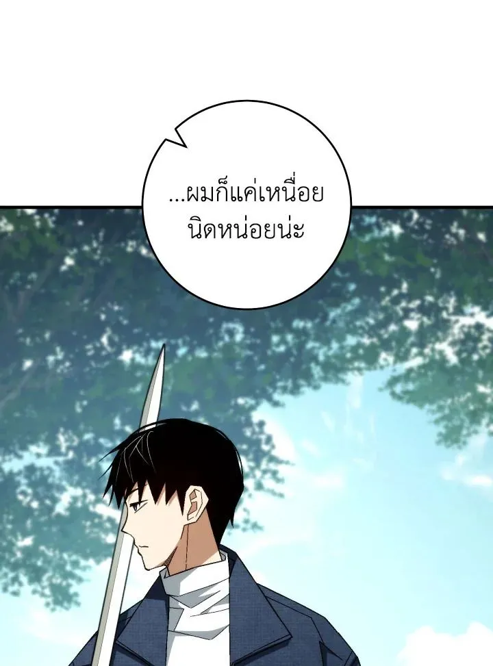 The Hero Returns ตอนที่ ตอนที่ 99 รูปที่ 29