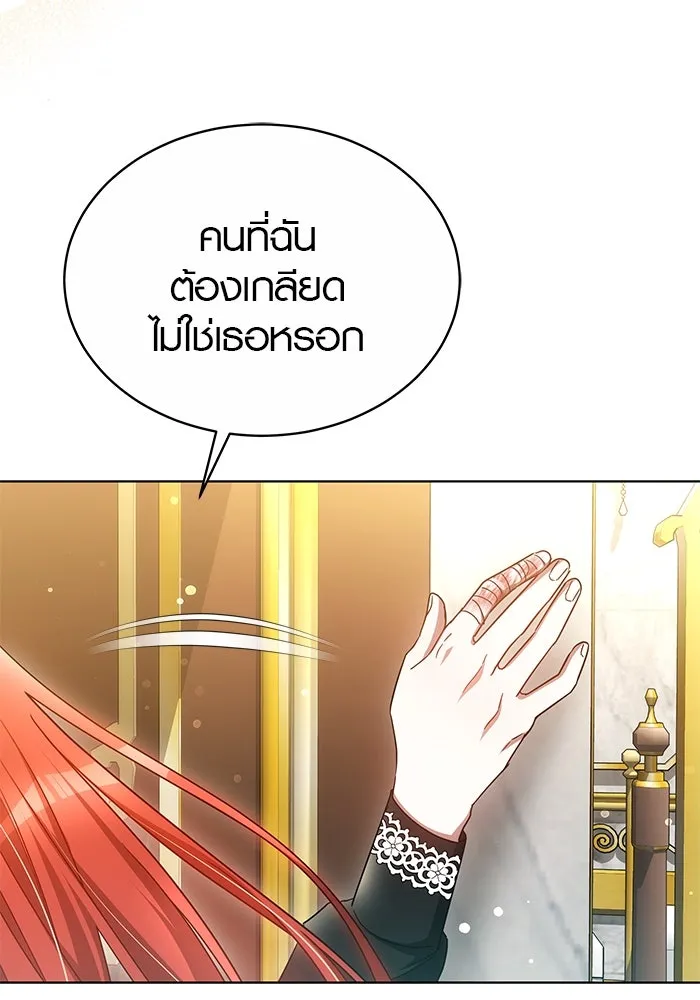 เหตุผลที่ฉันนอกใจ ตอนที่ 48 รูปที่ 106