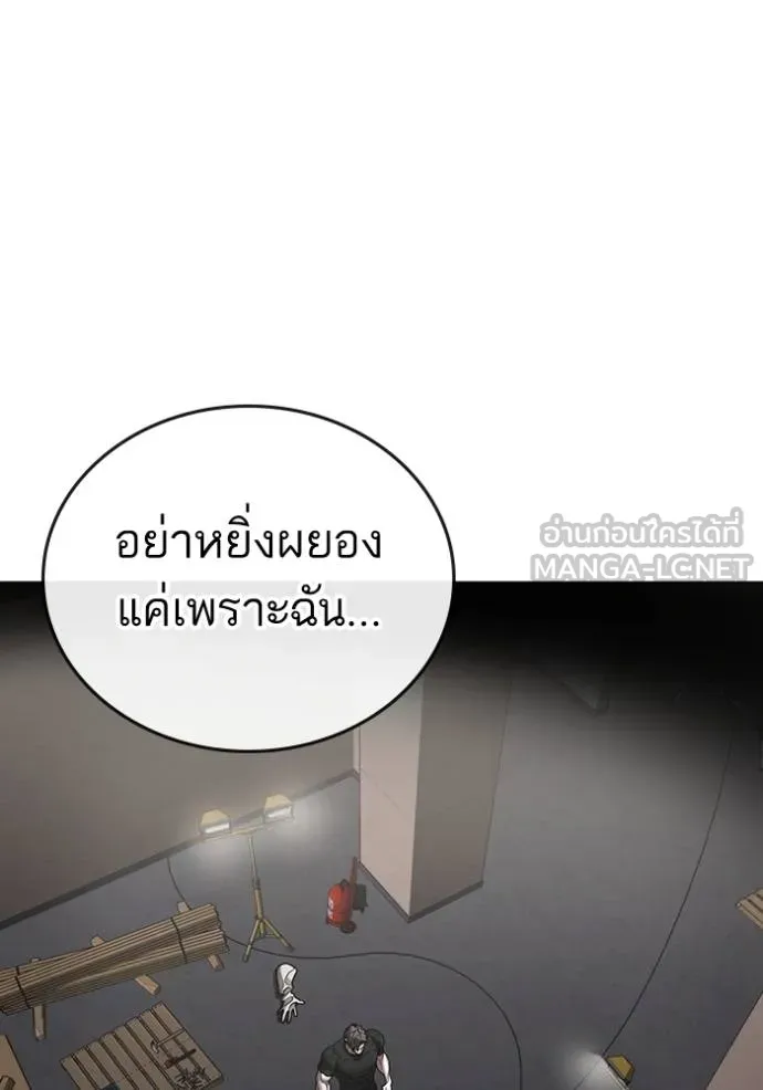 reality ตอนที่ 164 รูปที่ 137