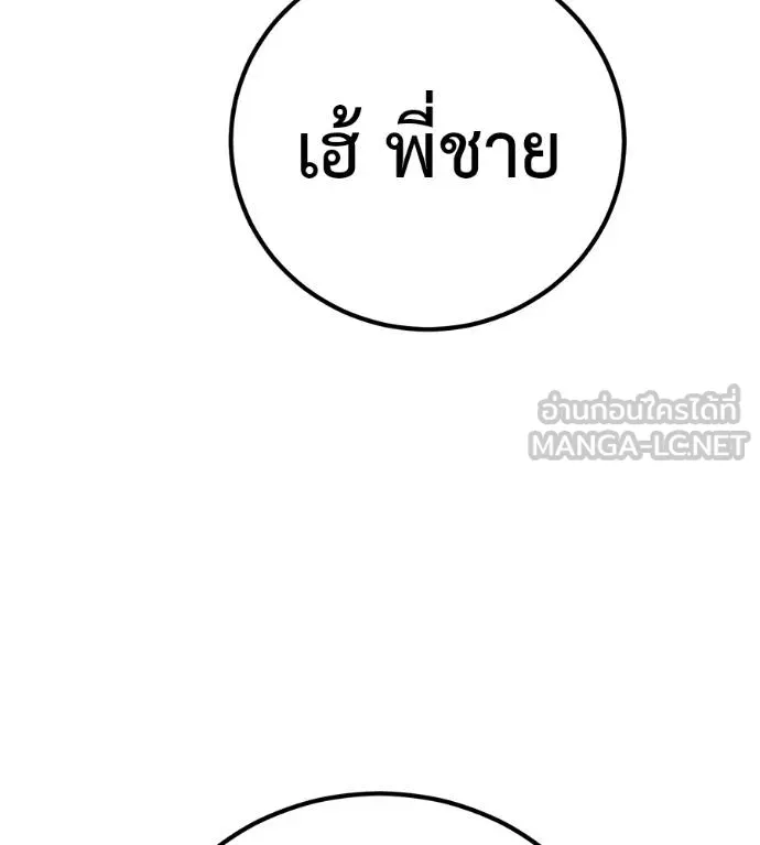 เรียกฉันว่าพระเจ้า ตอนที่ 31 รูปที่ 15