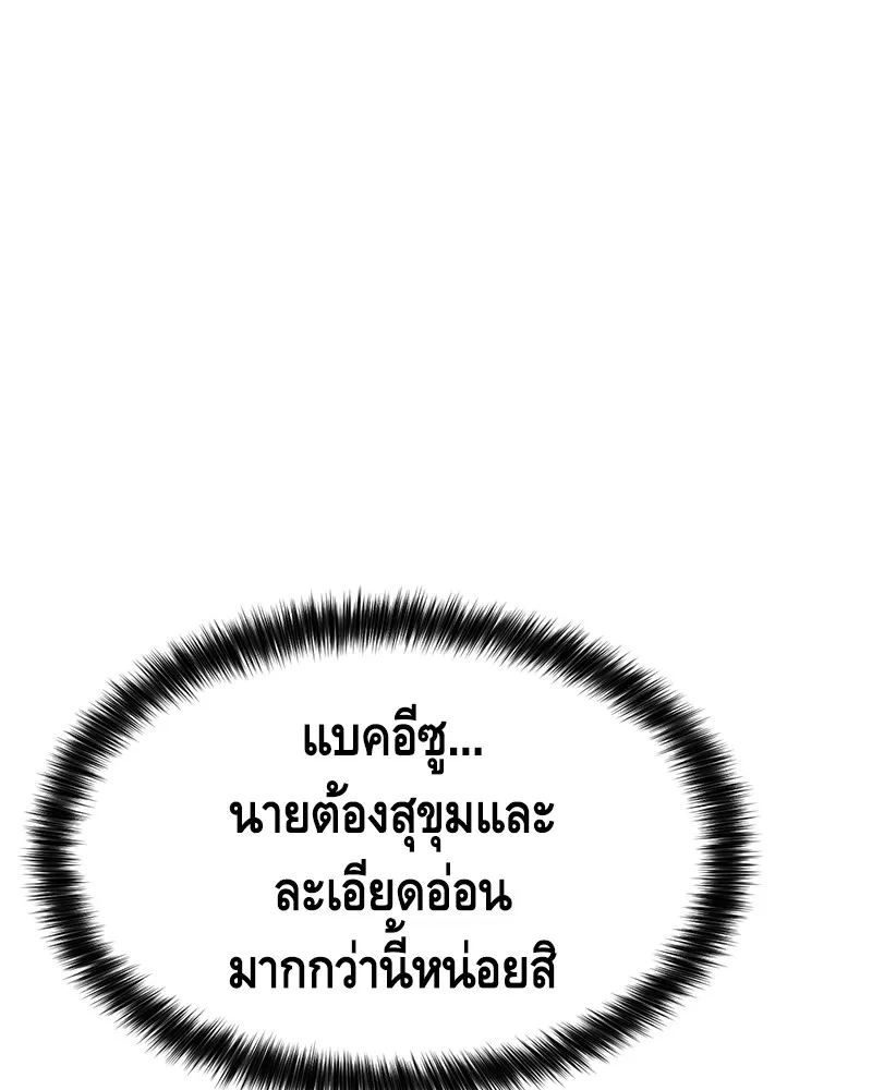 แบคXX ตอนที่ 15 รูปที่ 82