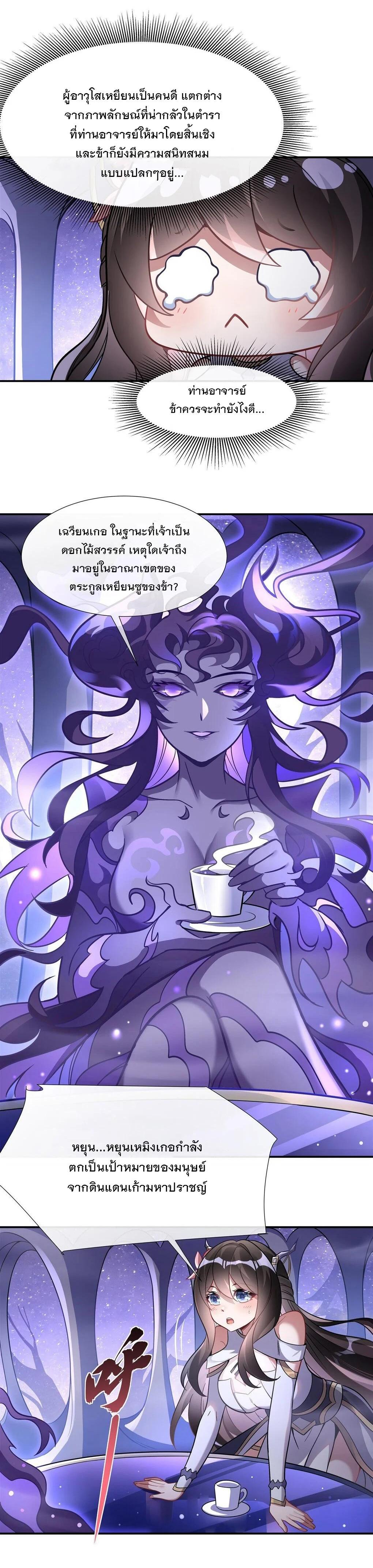 Manga-lc-com อ่านมังงะ อ่านการ์ตูน ออนไลน์ ฟรี My Female Disciples are all Future Masters of the Heavens ตอนที่ 1 2 3 4 5 6 7 8 9 10 11 12 13 14 ฟรี ไม่มีโฆษณา Manga-lc - อ่าน มังงะ อ่าน การ์ตูน ออนไลน์ อ่านมังงะ ฟรี