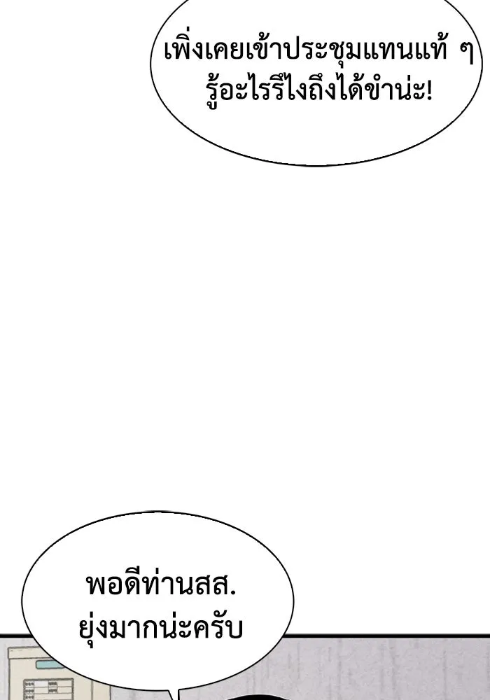 มีนา เกิดมาล่า ตอนที่ 26 รูปที่ 76