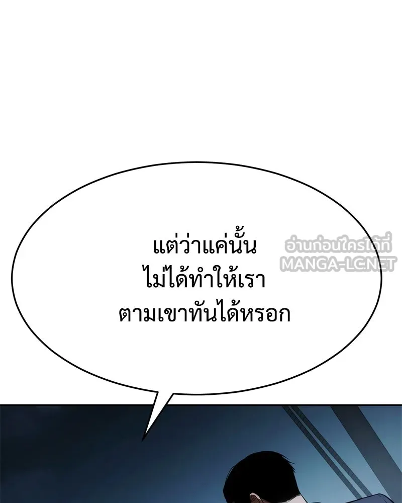 แบคXX ตอนที่ 178 รูปที่ 228