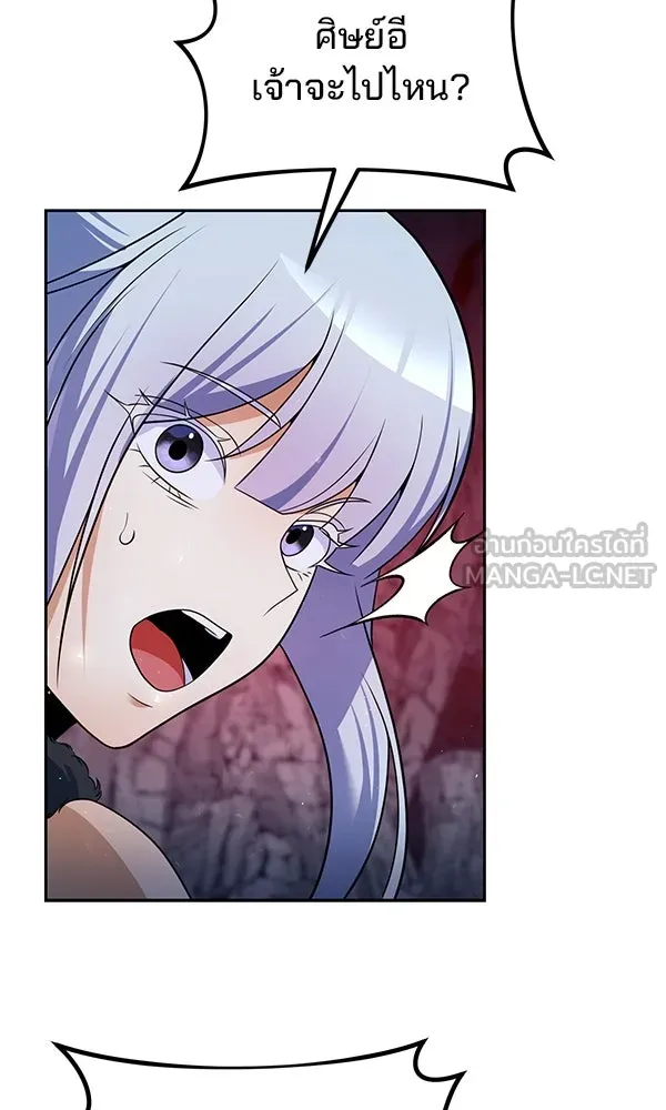 พอแล้วขันที อยากมีเจ้าโลก ตอนที่ 50 รูปที่ 24