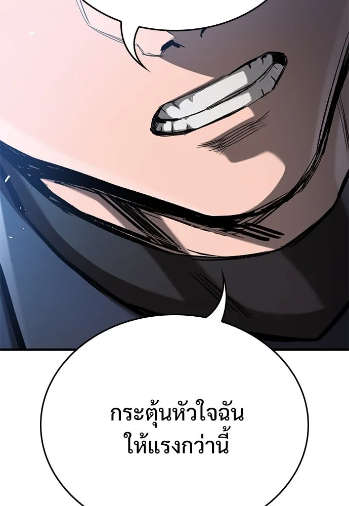 อัศวินวันเดียว ตอนที่ 73 รูปที่ 80