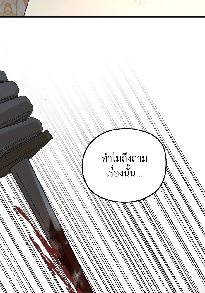 ครอบครัวสามีเห็นทีจะคลั่งรัก ตอนที่ 123 รูปที่ 59