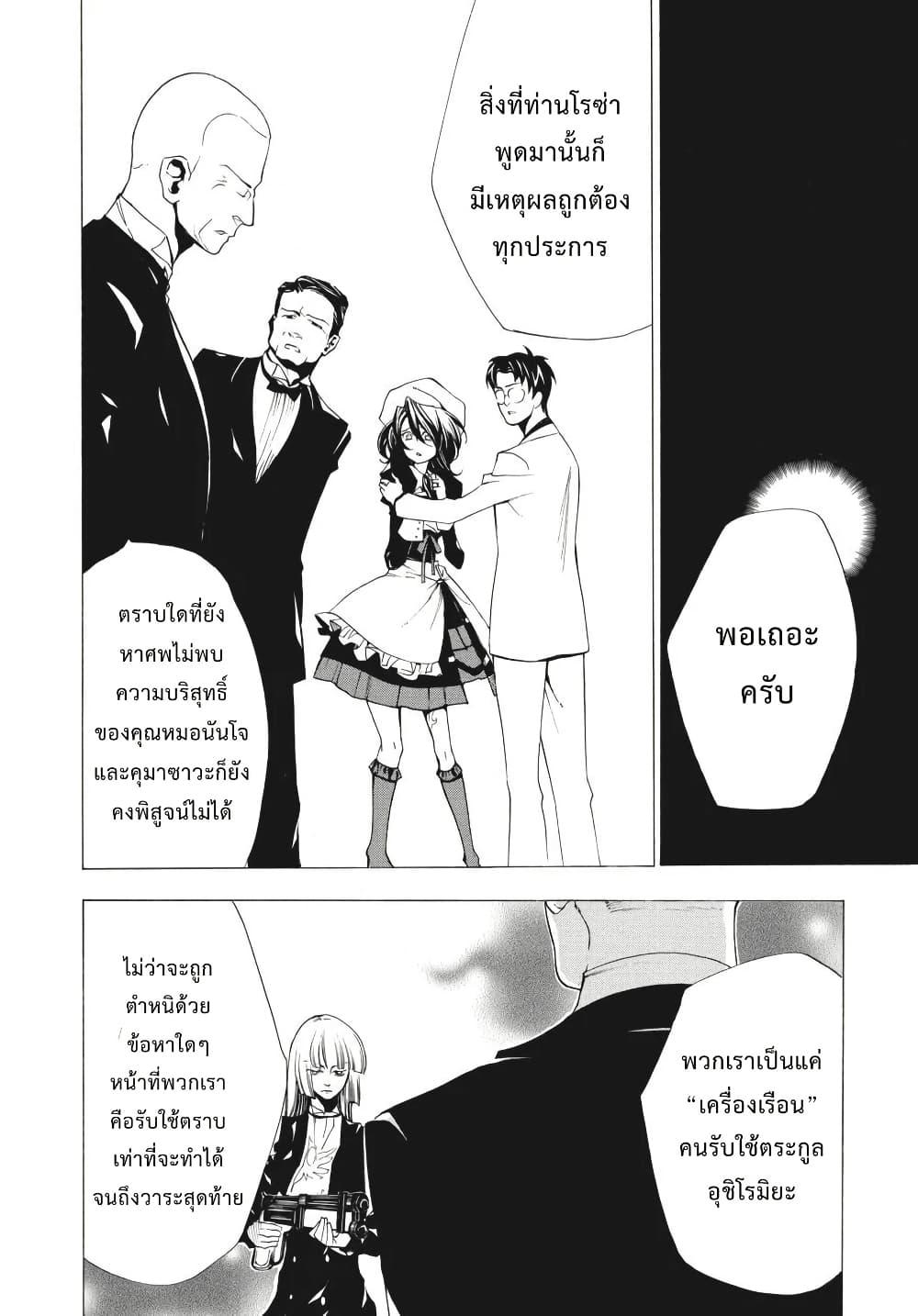 Manga-lc-com อ่านมังงะ อ่านการ์ตูน ออนไลน์ ฟรี Umineko no Naku Koro ni Episode 2 Turn of the Golden Witch ตอนที่ 1 2 3 4 5 6 7 8 9 10 11 12 13 14 ฟรี ไม่มีโฆษณา Manga-lc - อ่าน มังงะ อ่าน การ์ตูน ออนไลน์ อ่านมังงะ ฟรี