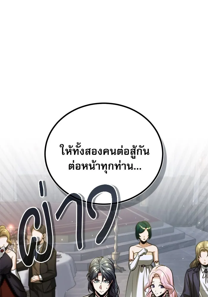 ศาสตราจารย์จำเป็นแห่งอะคาเดมี ตอนที่ 41 รูปที่ 53