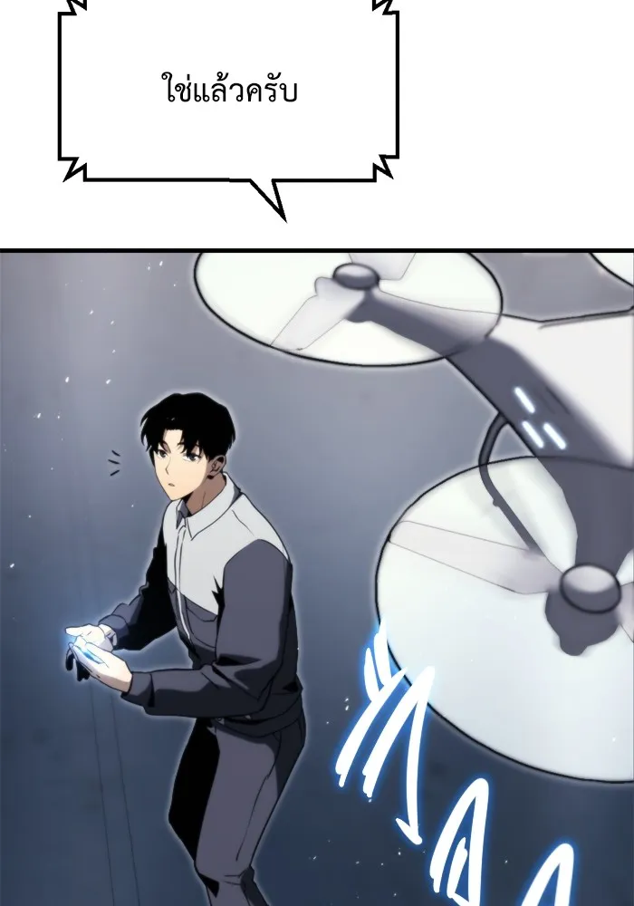 โกดังลับหลังโลกแตก ตอนที่ 2 รูปที่ 25
