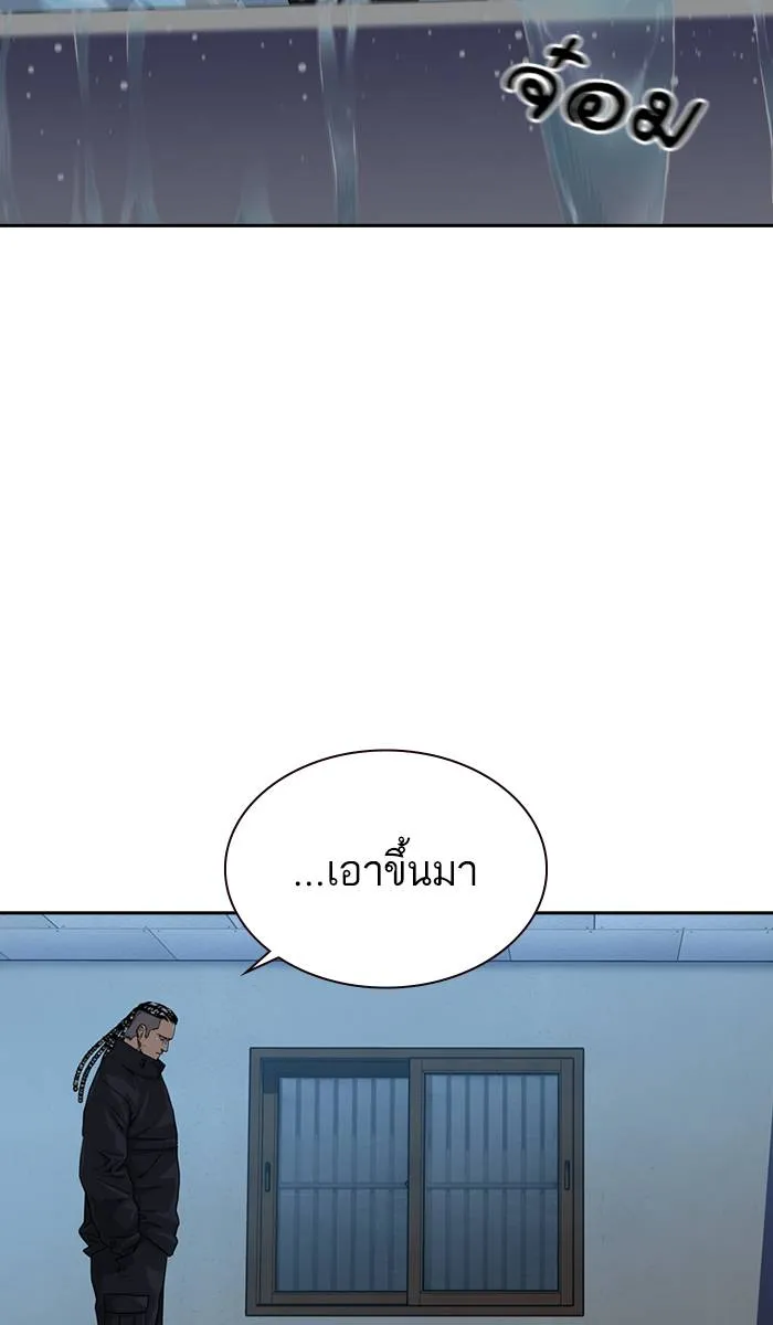 To not die ตอนที่ 41 รูปที่ 71