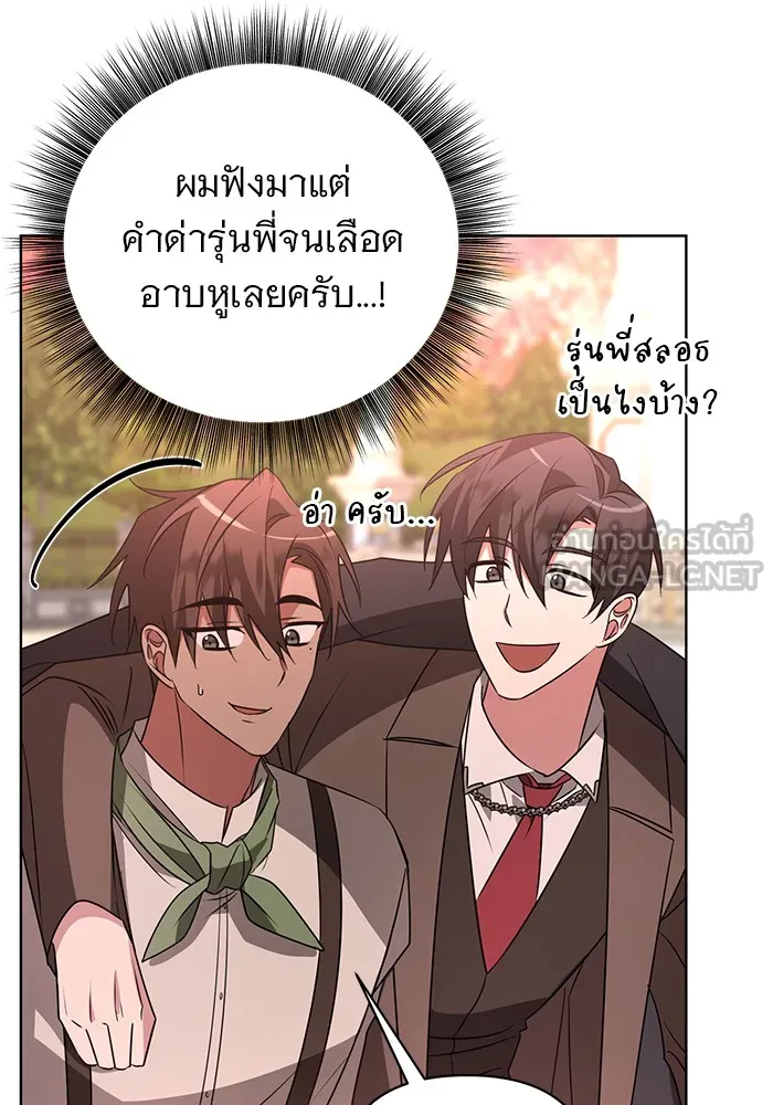 อะคาเดมีนี้เห็นทีจะเจ๊ง ตอนที่ 24 รูปที่ 51