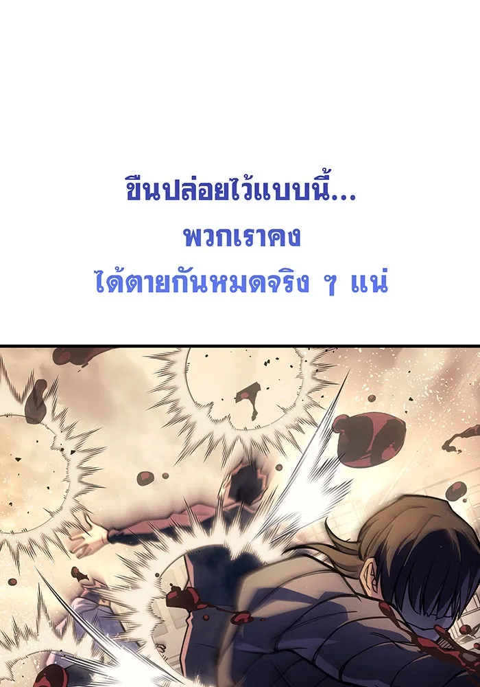 เกิดใหม่พร้อมพลังแห่งราชัน ตอนที่ 119 รูปที่ 154