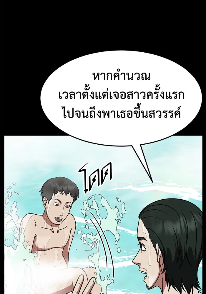 ช่วยเปลี่ยนฉันที ตอนที่ 256. ซีซัน 2 รูปที่ 86