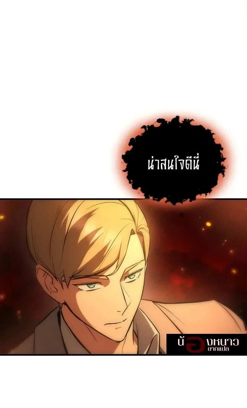 The Hero Returns ตอนที่ ตอนที่ 135 รูปที่ 21