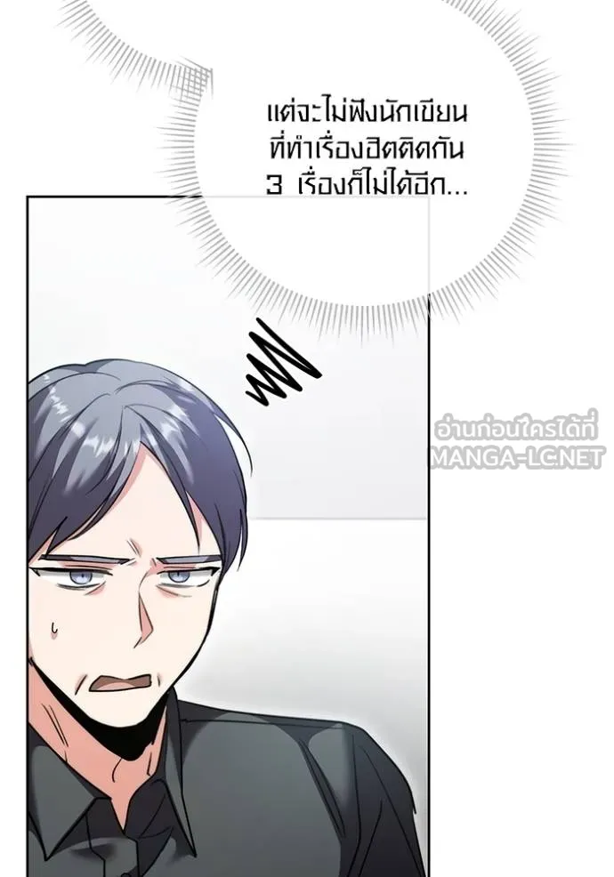 ออร่าดาราอัจฉริยะ ตอนที่ 47 รูปที่ 46