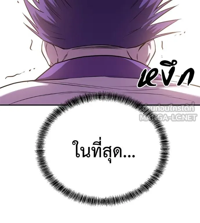 เรียกฉันว่าพระเจ้า ตอนที่ 37 รูปที่ 97