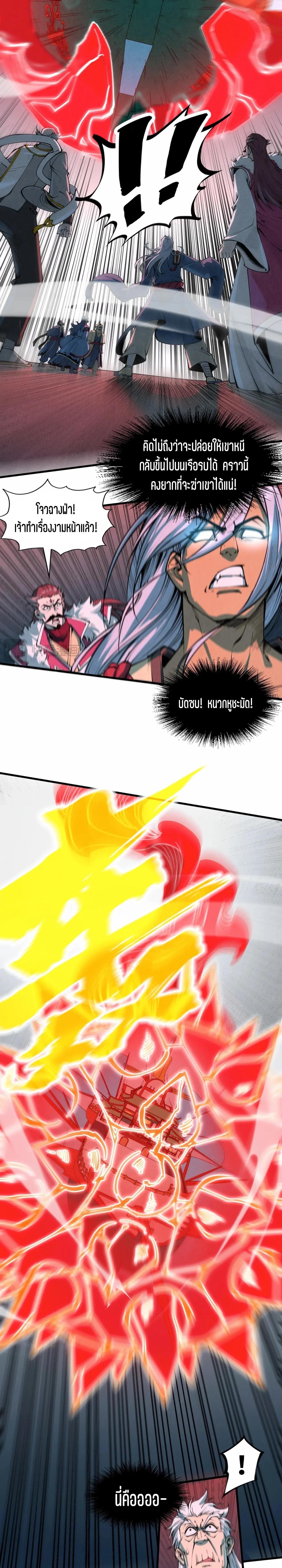 Manga-lc-com อ่านมังงะ อ่านการ์ตูน ออนไลน์ ฟรี The Eternal Supreme ตอนที่ 1 2 3 4 5 6 7 8 9 10 11 12 13 14 ฟรี ไม่มีโฆษณา Manga-lc - อ่าน มังงะ อ่าน การ์ตูน ออนไลน์ อ่านมังงะ ฟรี