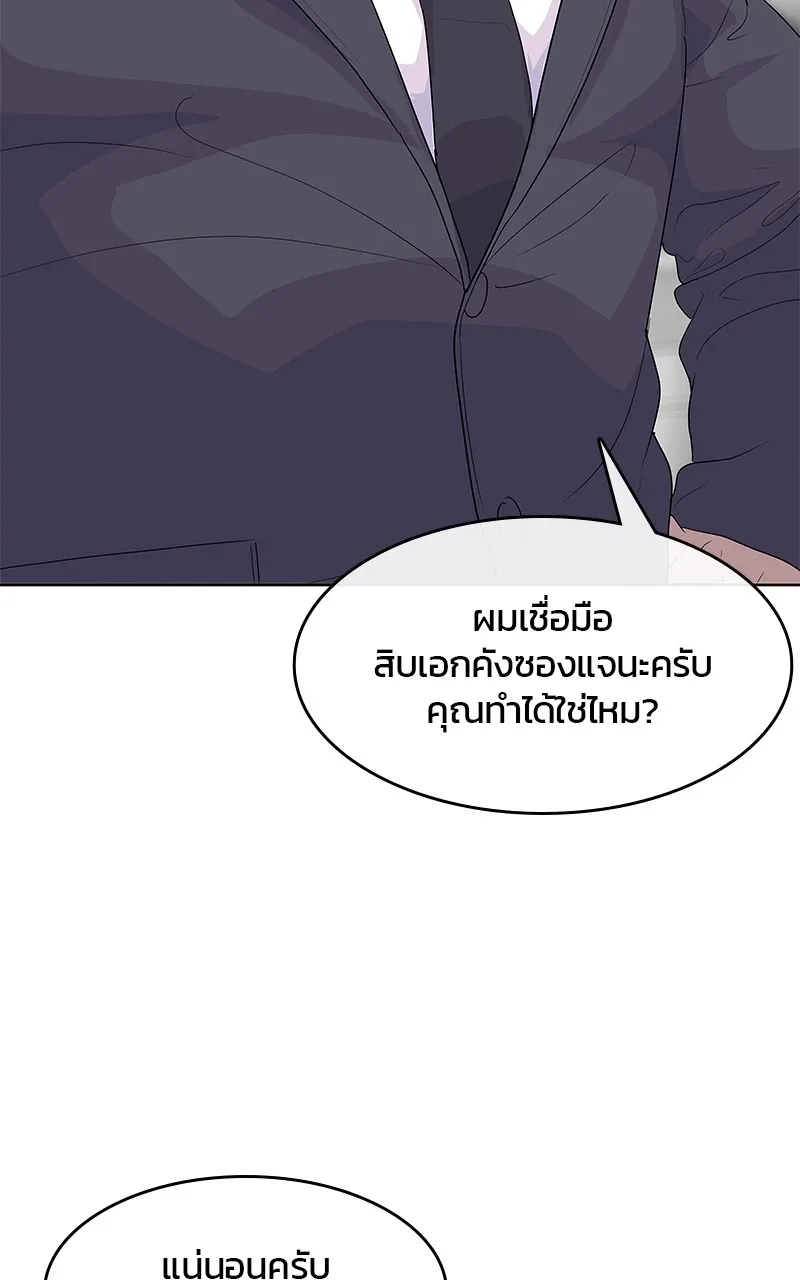 บันทึกครัวค่ายทหาร ตอนที่ 221 รูปที่ 50