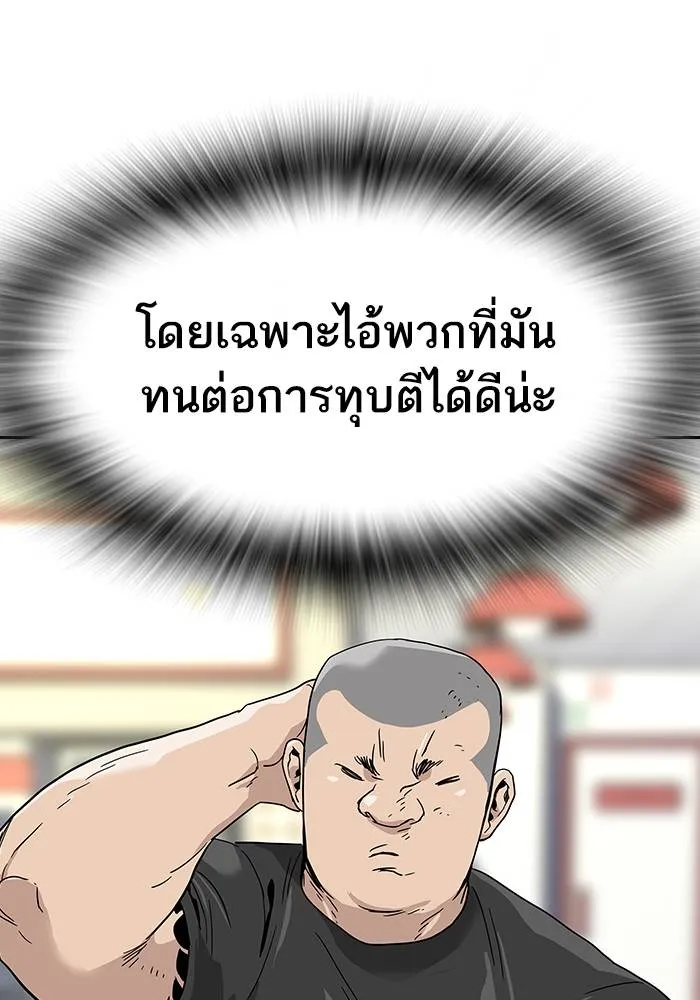 To not die ตอนที่ 10 รูปที่ 71