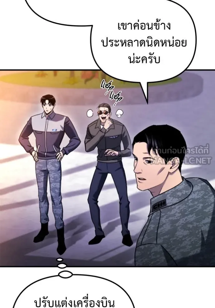 โกดังลับหลังโลกแตก ตอนที่ 41 รูปที่ 25