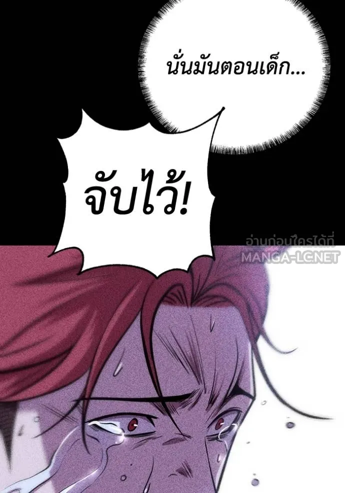 เรียกฉันว่าพระเจ้า ตอนที่ 56 รูปที่ 31