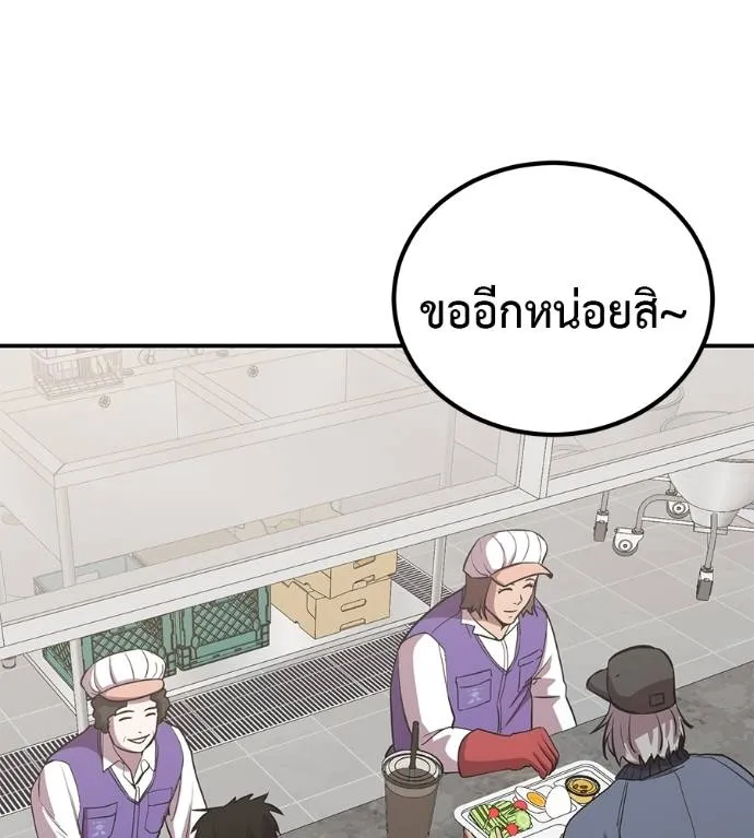 เรียกฉันว่าพระเจ้า ตอนที่ 30 รูปที่ 166