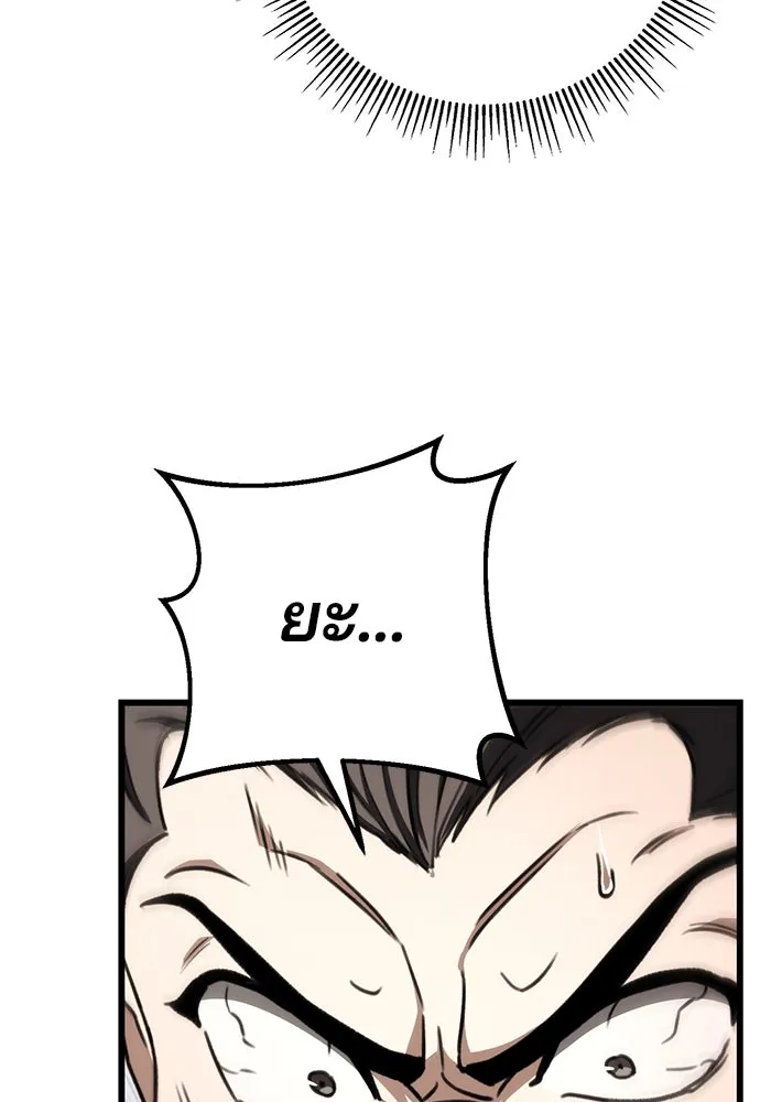 ดาบแห่งจักรพรรดิ ตอนที่ 41 รูปที่ 119