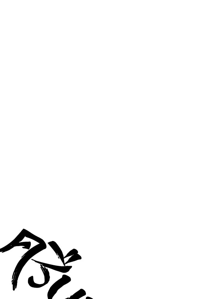 เส้นทางสู่เทพมาร ตอนที่ 135 รูปที่ 123