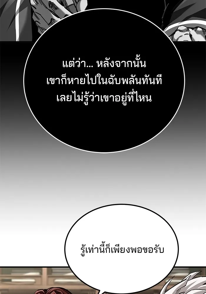 คุณปู่จอมยุทธกับหลานสาวสุดแกร่ง ตอนที่ 72 รูปที่ 26