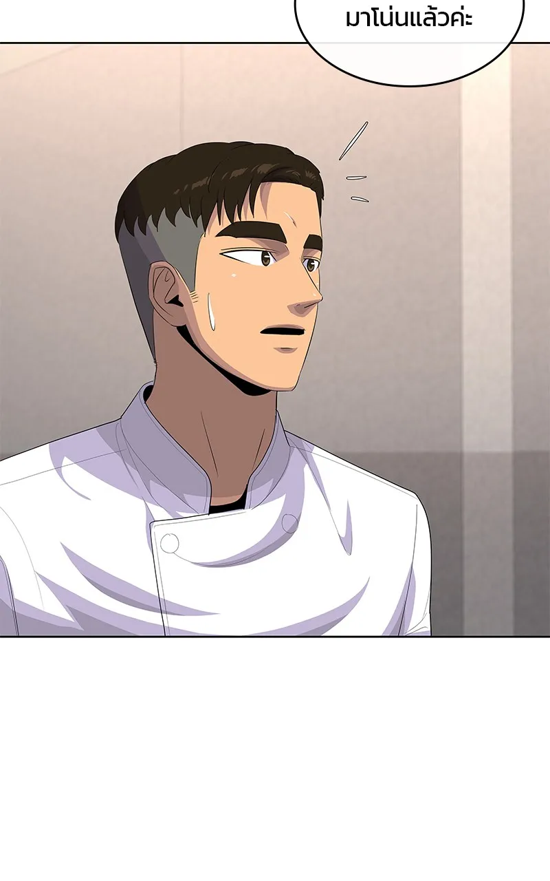 บันทึกครัวค่ายทหาร ตอนที่ 220 รูปที่ 7