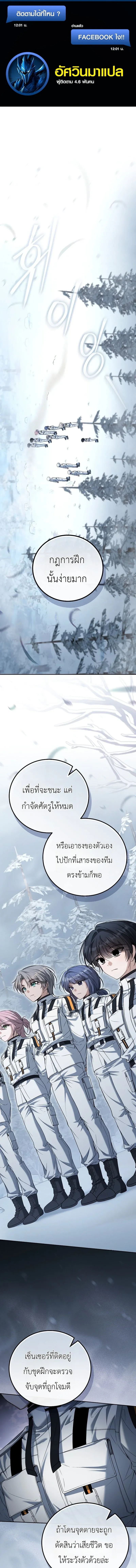 The Apocalypse Needs a Pro เอาช_ว_ตรอดในว_นส_นโลกด_วยประสบการณ_ระด_บเทพ ตอนที่ ตอนที่ 19 รูปที่ 1