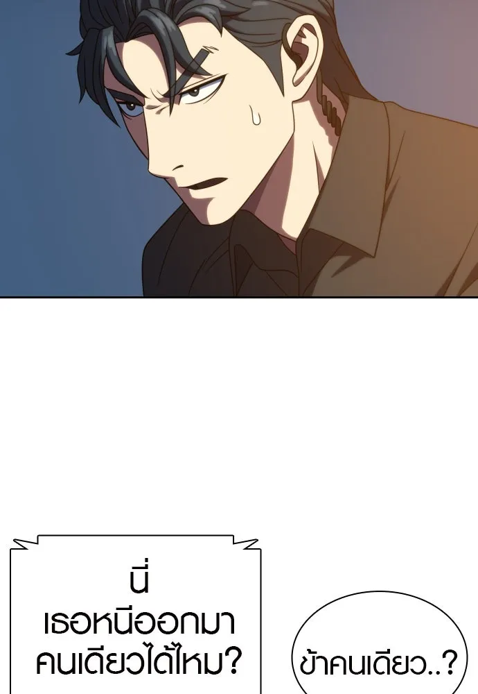 นักรบแช่แข็ง ตอนที่ 22 รูปที่ 19