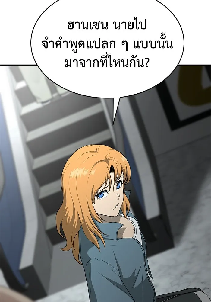 การกลับมาของทรราชวันสิ้นโลก ตอนที่ 18 รูปที่ 94