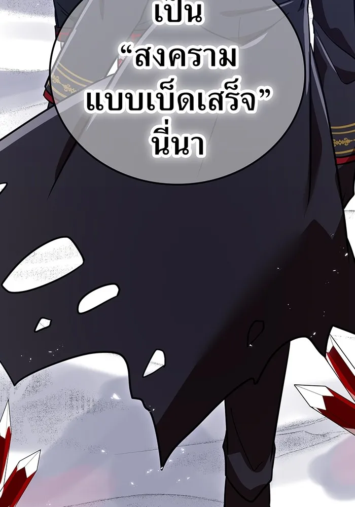 เพลเยอร์เลือดเทวะ ตอนที่ 61 ผู้ที่ไม่มี รูปที่ 166