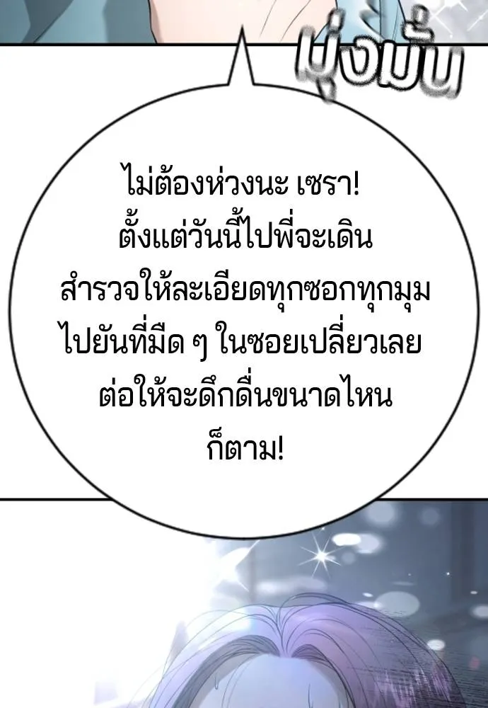 คูเซรา ตอนที่ 14 รูปที่ 182