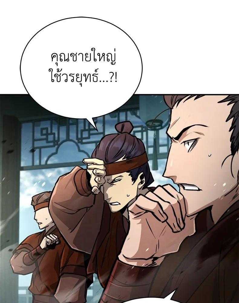 กำปั้นราชันคืนชีพ ตอนที่ 5 รูปที่ 76