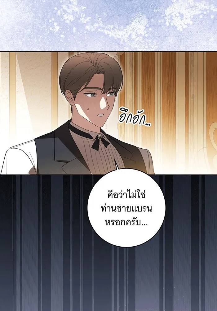 ทุกอย่างที่เสียไป ฉันขอทวงคืน ตอนที่ 59 รูปที่ 19