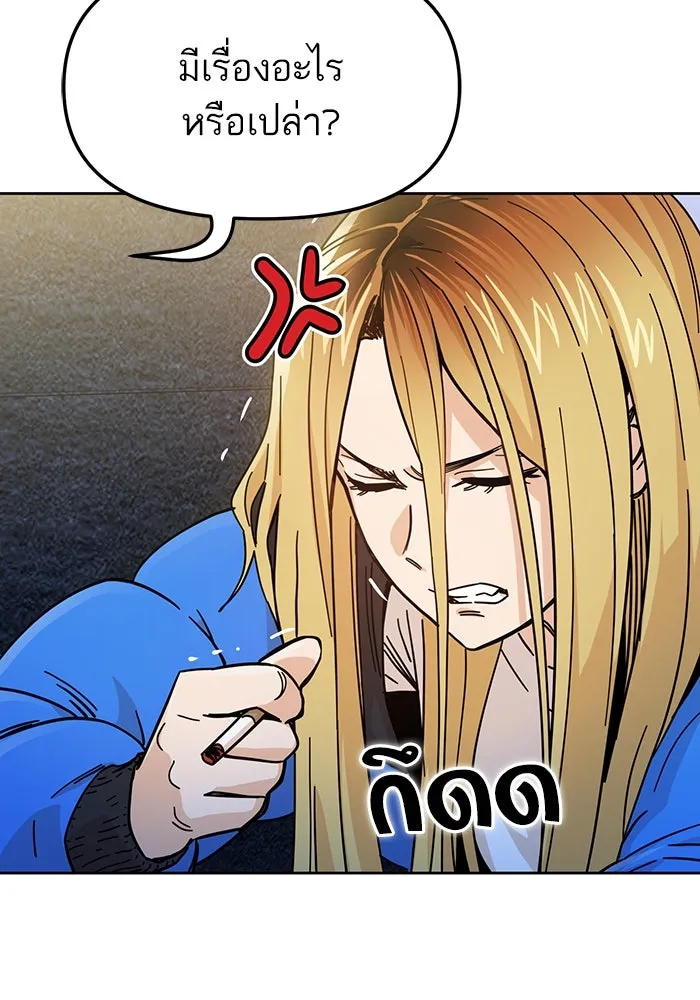 โชคชะตานำพารัก ตอนที่ 7 ฉันพูดเมื่อไหร่ รูปที่ 16