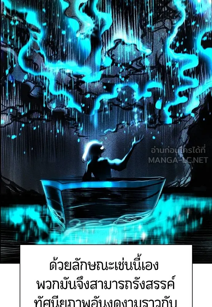 Jungle Juice ตอนที่ 150 รูปที่ 11