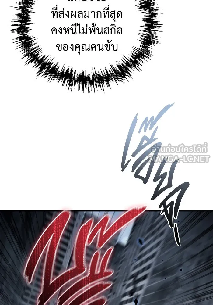โกดังลับหลังโลกแตก ตอนที่ 16 รูปที่ 54