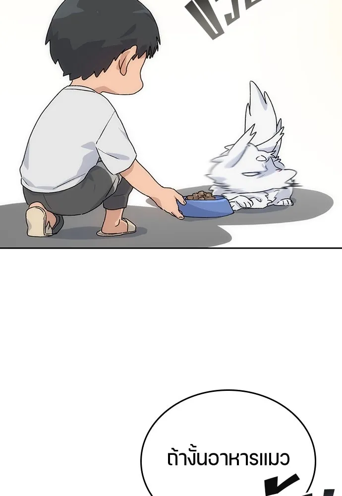 ตั้งแคมป์ฮีลใจในต่างโลก ตอนที่ 2 รูปที่ 58