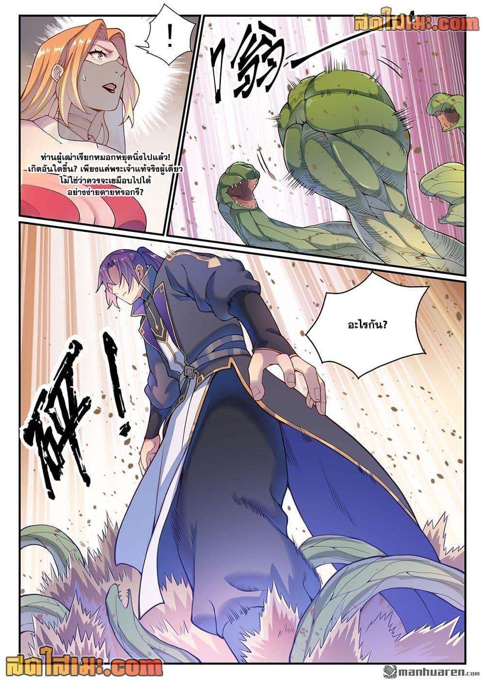 Manga-lc-com อ่านมังงะ อ่านการ์ตูน ออนไลน์ ฟรี Bailian Chengshen ตอนที่ 1 2 3 4 5 6 7 8 9 10 11 12 13 14 ฟรี ไม่มีโฆษณา Manga-lc - อ่าน มังงะ อ่าน การ์ตูน ออนไลน์ อ่านมังงะ ฟรี