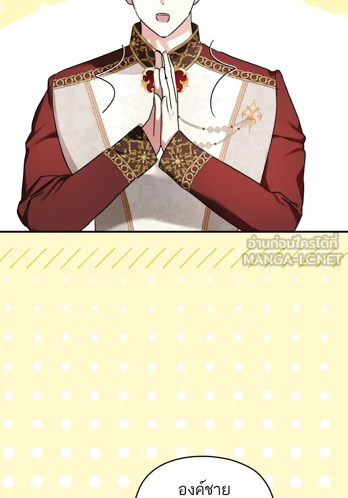 บุตรสาวของดยุกปีศาจ ตอนที่ 147 รูปที่ 18