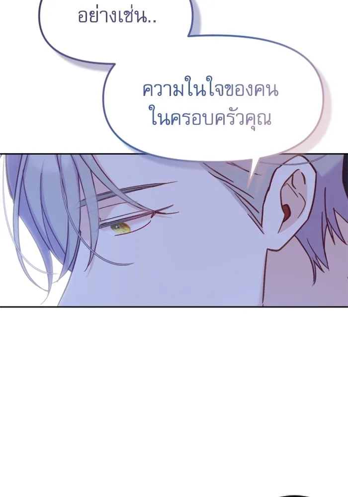 ไม่รักให้ตาย ตอนที่ 8 รูปที่ 112