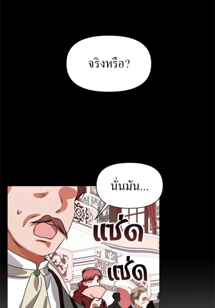 ชิงชีวิตพลิกลิขิตชะตา ตอนที่ 7 เปิดม่าน รูปที่ 22