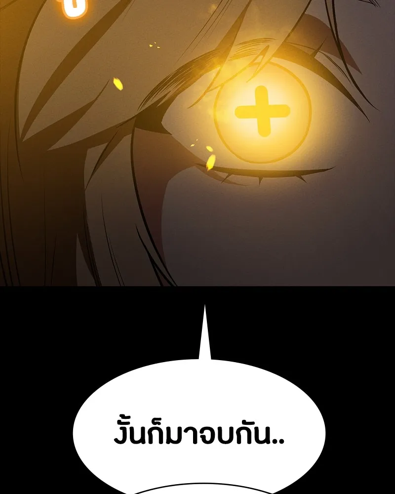 มือสังหารพันธุ์อมตะ ตอนที่ 14 รูปที่ 160